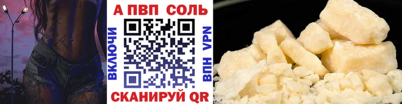 Alpha PVP VHQ где продают наркотики Уварово