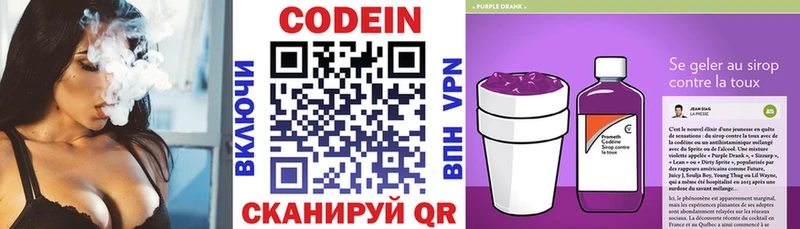 Кодеиновый сироп Lean Purple Drank Уварово