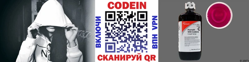 Кодеин Purple Drank  Уварово 