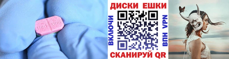 Экстази ешки  Уварово 