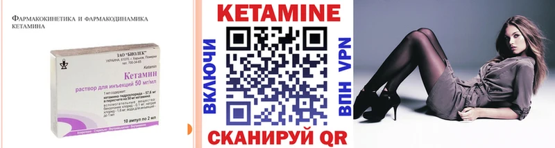купить наркотики сайты  Уварово  Кетамин VHQ 