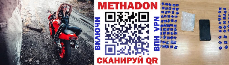 где можно купить наркотик Уварово kraken рабочий сайт МЕТАДОН белоснежный