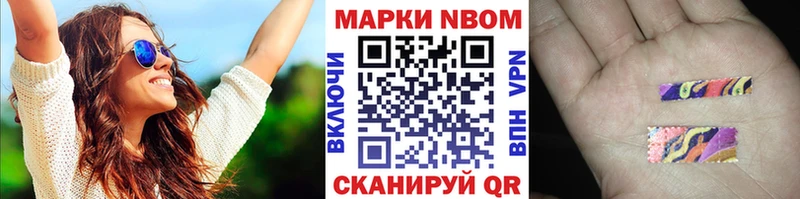 Марки 25I-NBOMe 1,5мг  Уварово 